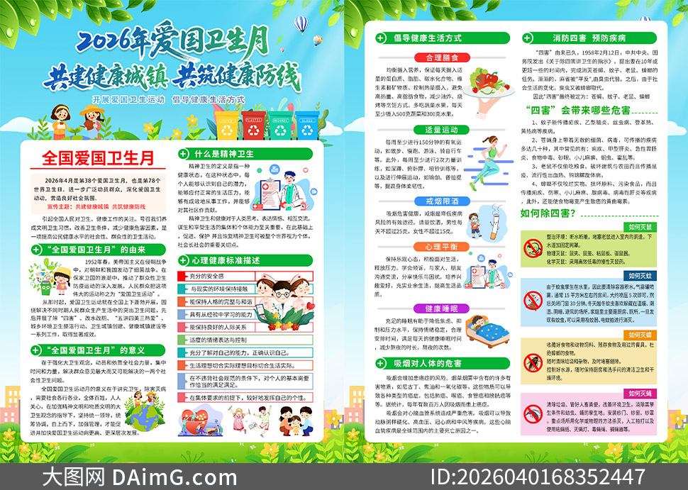 2026���38�����������»������ͼ