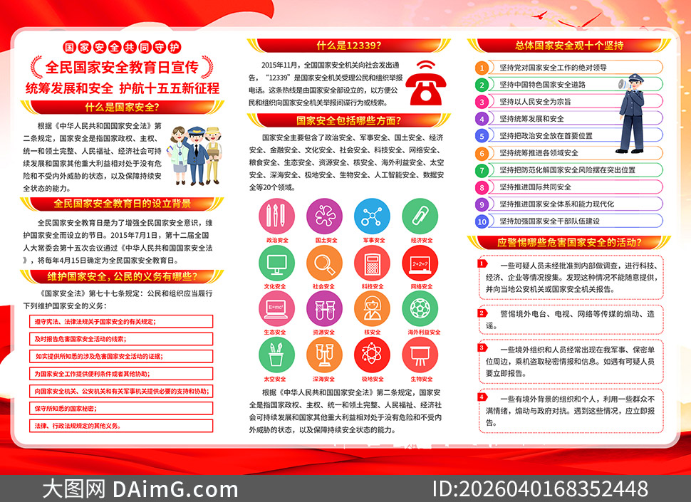 2026��ȫ����Ұ�ȫ������������ҳ�ֲ�