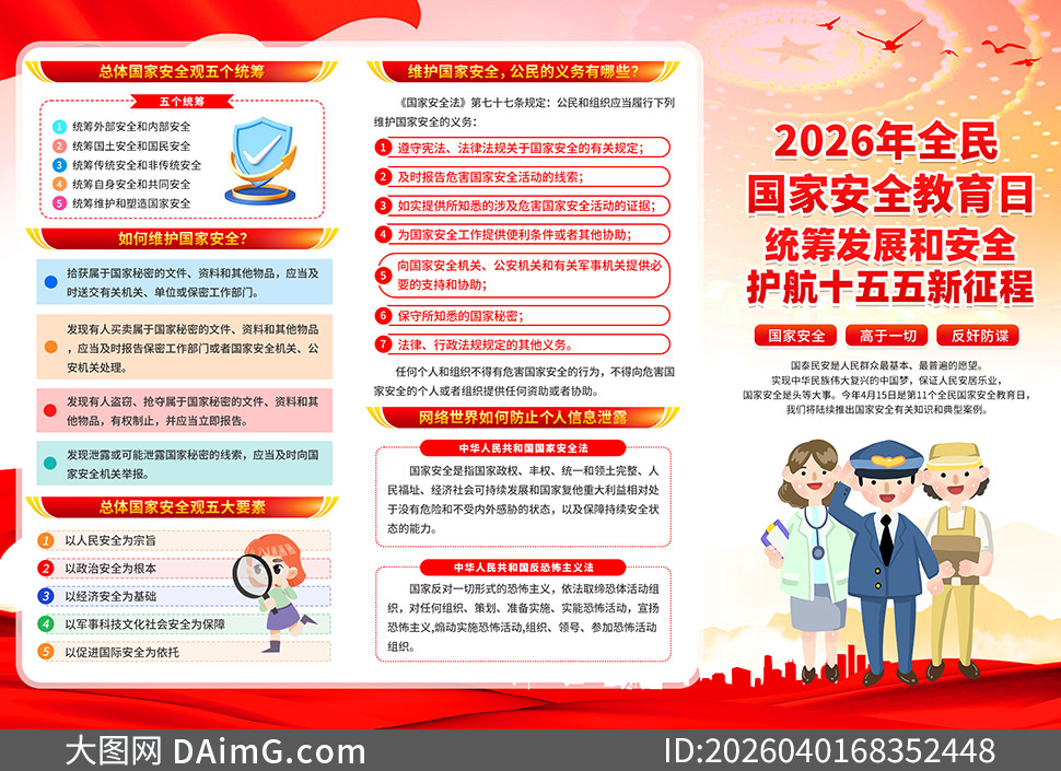 2026��ȫ����Ұ�ȫ������������ҳ�ֲ�