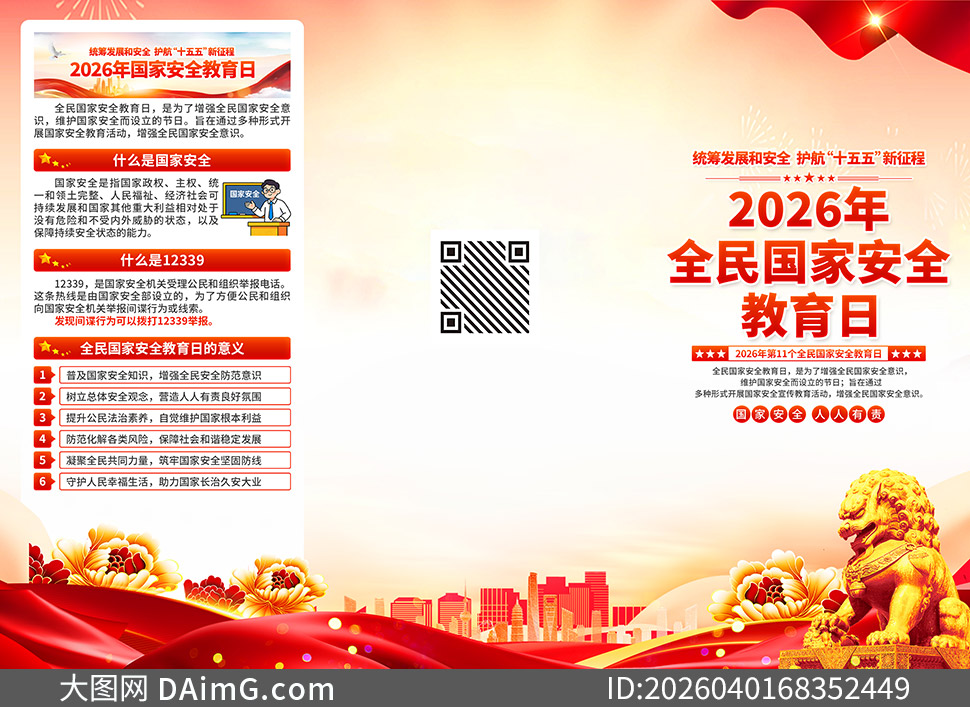 ȫ����Ұ�ȫ����������ҳ�ֲ�PSD�ز�