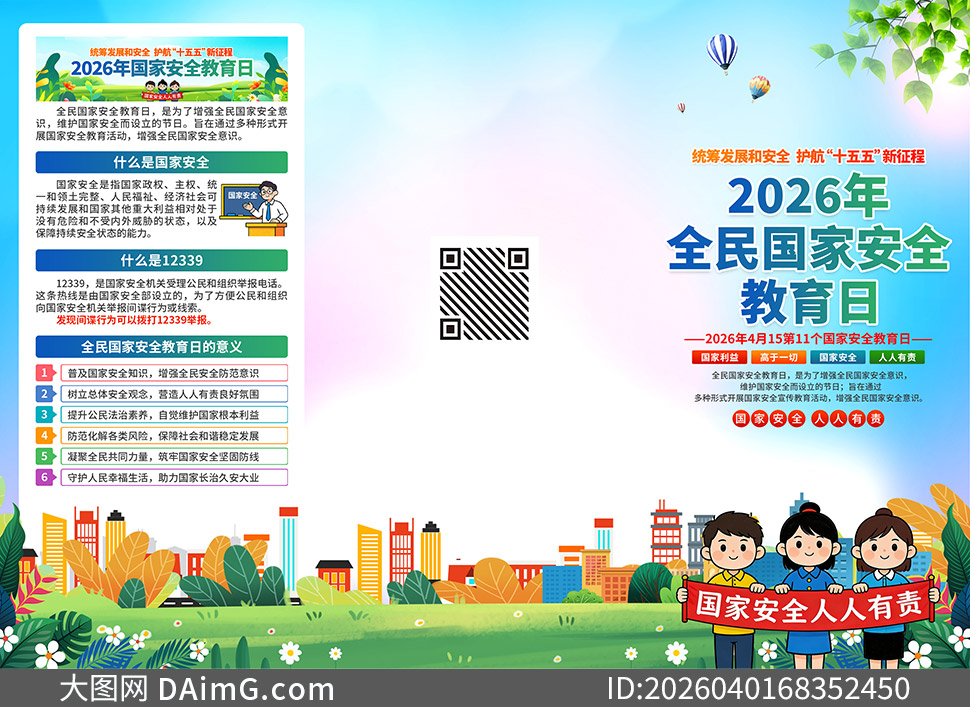 ȫ����Ұ�ȫ������������ҳ�ֲ��ز�