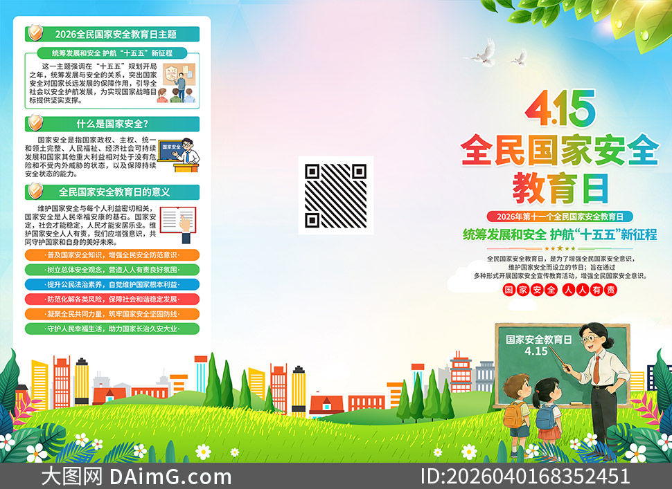 415ȫ����Ұ�ȫ��������������ҳ�ز�