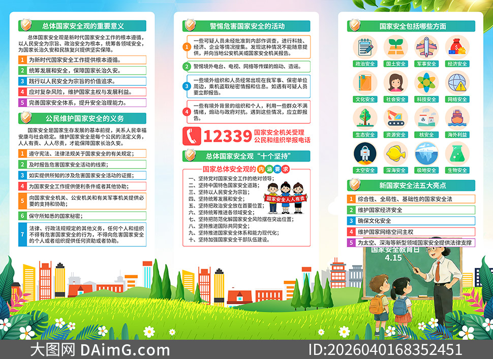 415ȫ����Ұ�ȫ��������������ҳ�ز�