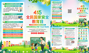 415ȫ����Ұ�ȫ��������������ҳ�ز�