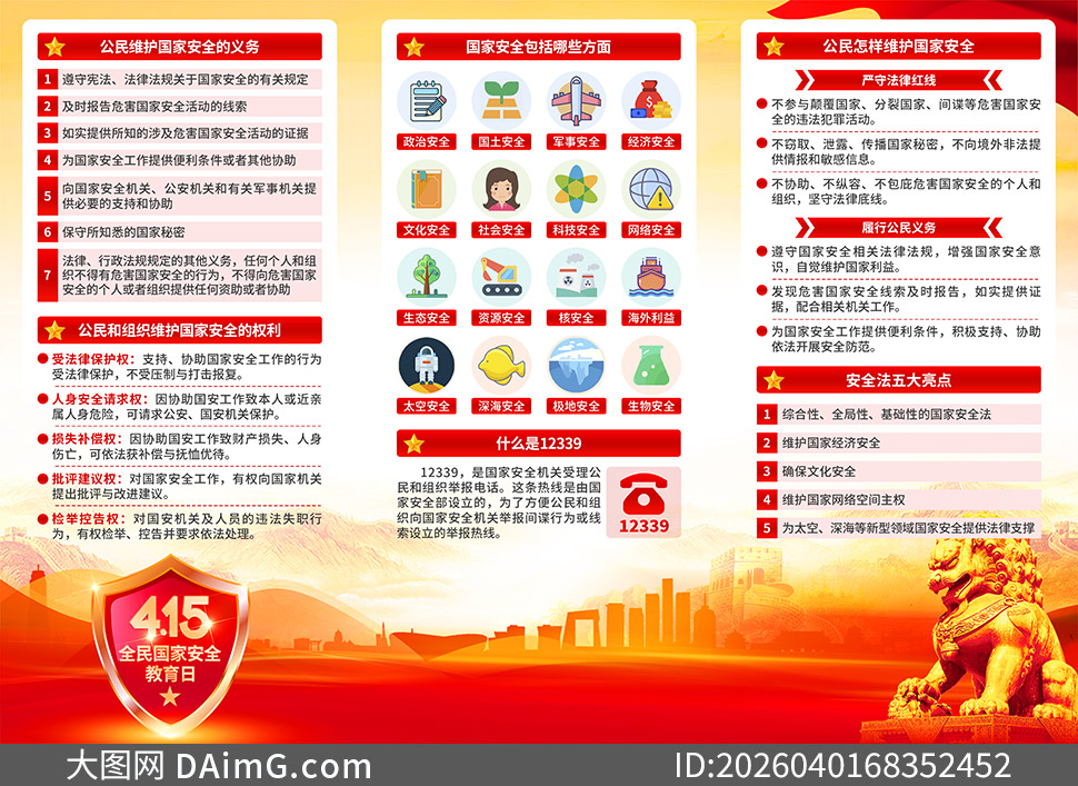 2026��ȫ����Ұ�ȫ����������ҳ�ֲ�