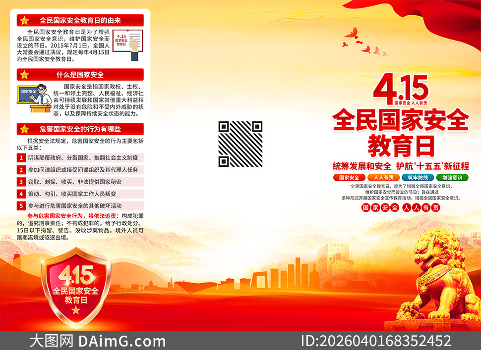 2026��ȫ����Ұ�ȫ����������ҳ�ֲ�