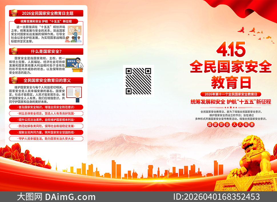 2026��ȫ����Ұ�ȫ����������ҳ�ز�