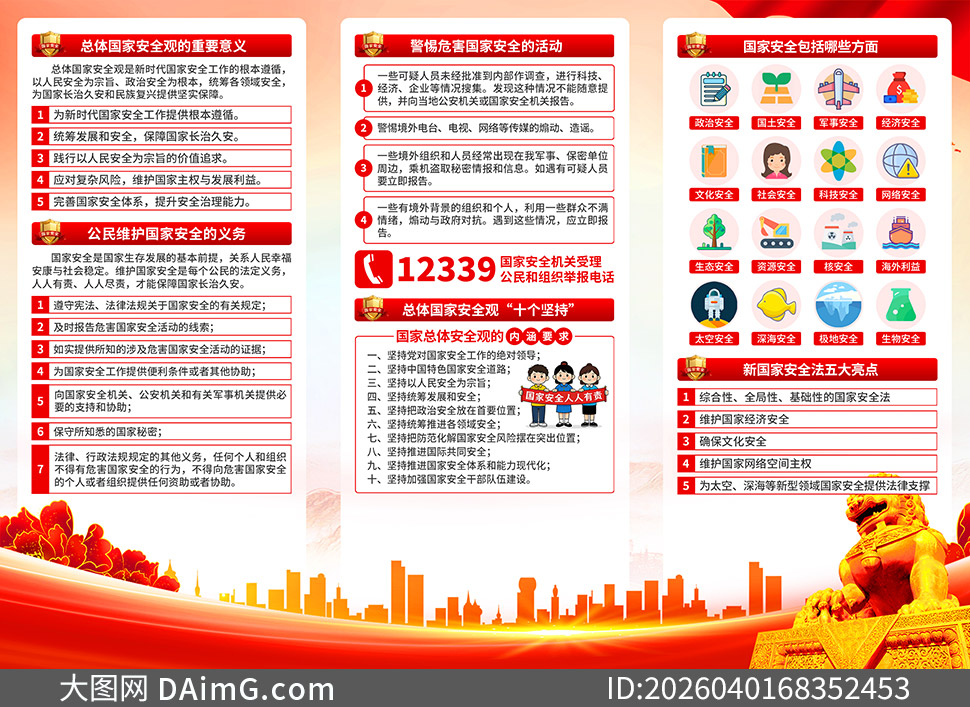 2026��ȫ����Ұ�ȫ����������ҳ�ز�