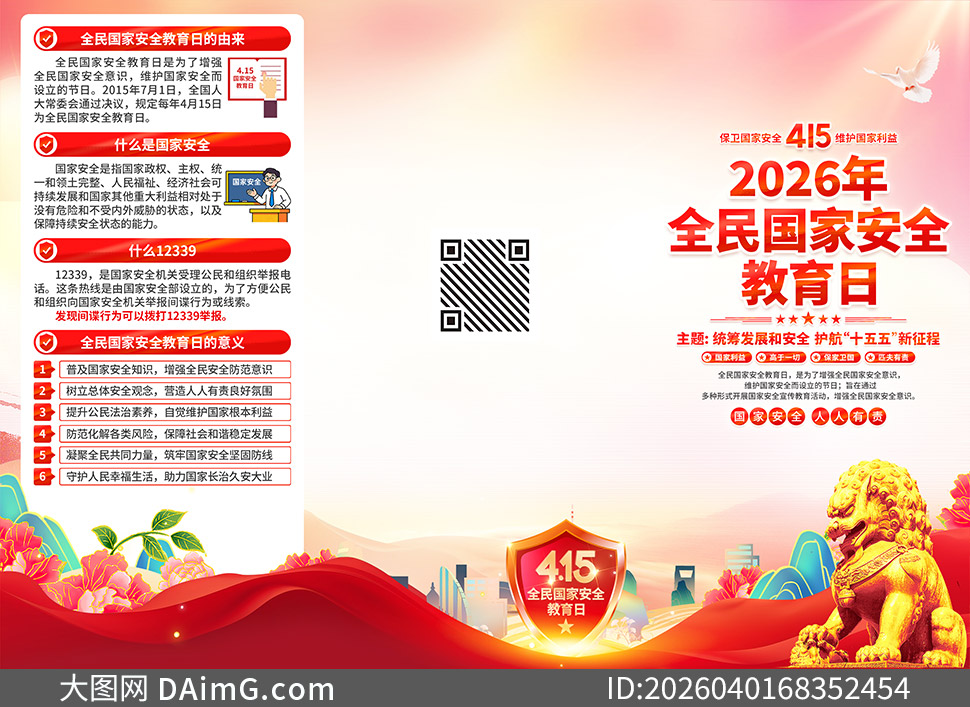 2026��415ȫ����Ұ�ȫ����������ҳ