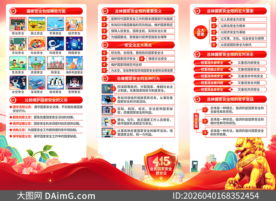 2026��415ȫ����Ұ�ȫ����������ҳ