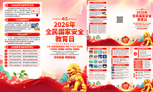 2026��415ȫ����Ұ�ȫ����������ҳ