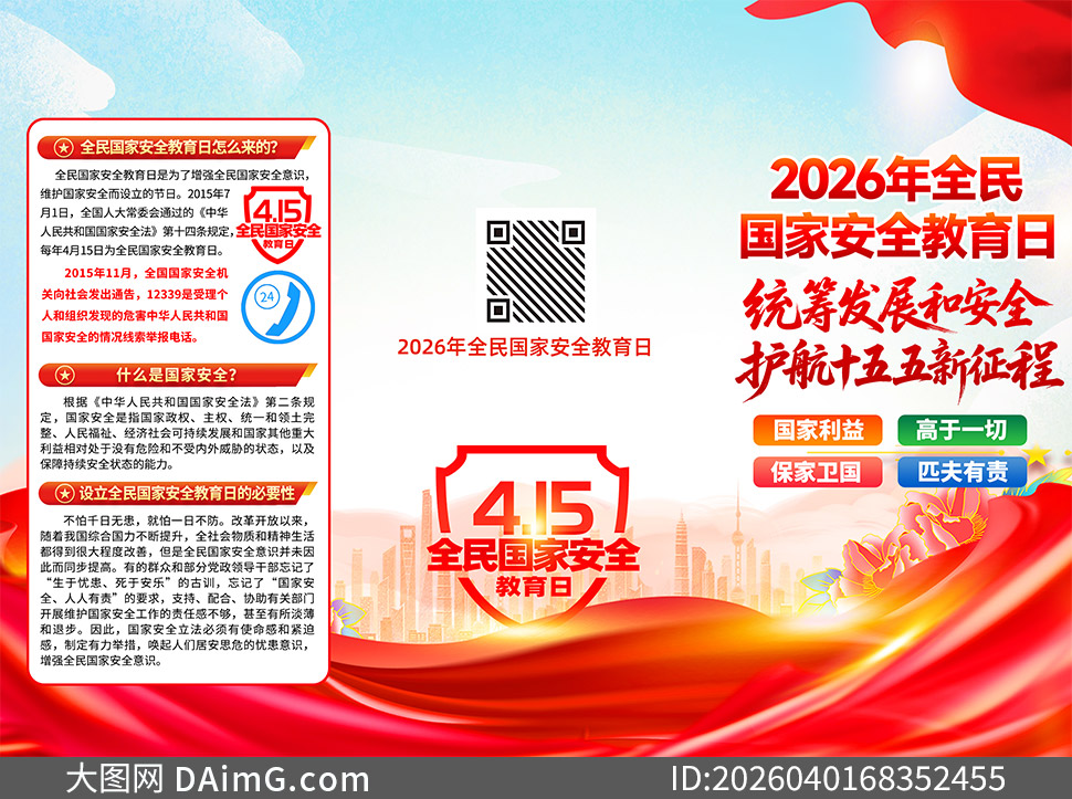 2026��415ȫ����Ұ�ȫ������������ҳ