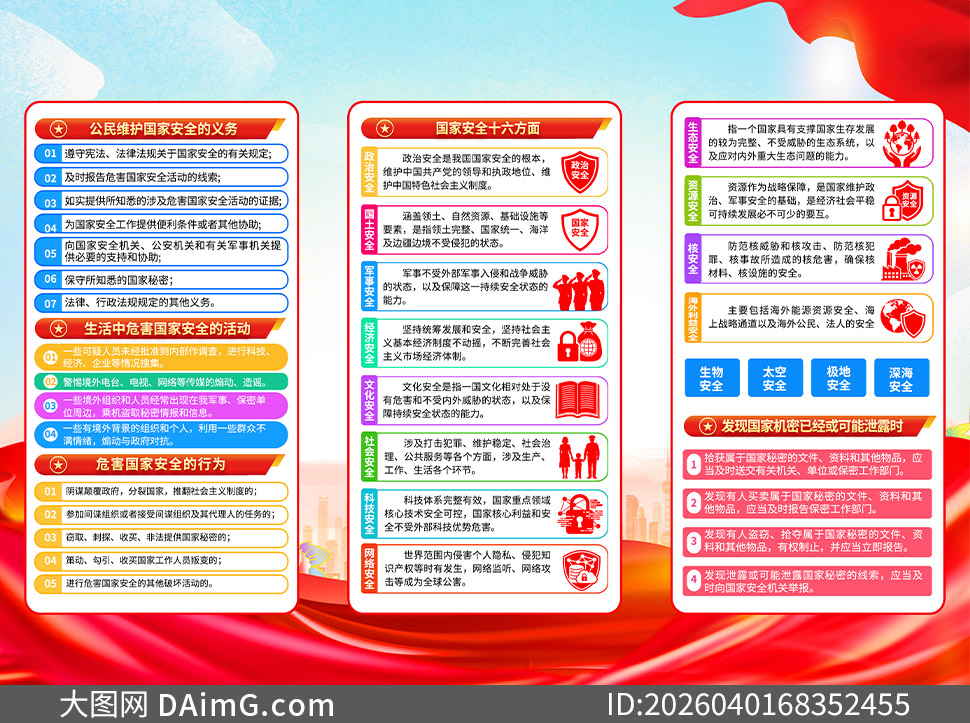 2026��415ȫ����Ұ�ȫ������������ҳ