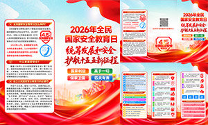 2026��415ȫ����Ұ�ȫ������������ҳ