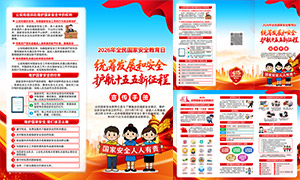 415ȫ����Ұ�ȫ�����������ֲ�PSD�ز�