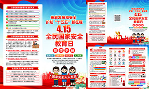 ����ʮ����ȫ����Ұ�ȫ�����������ֲ�