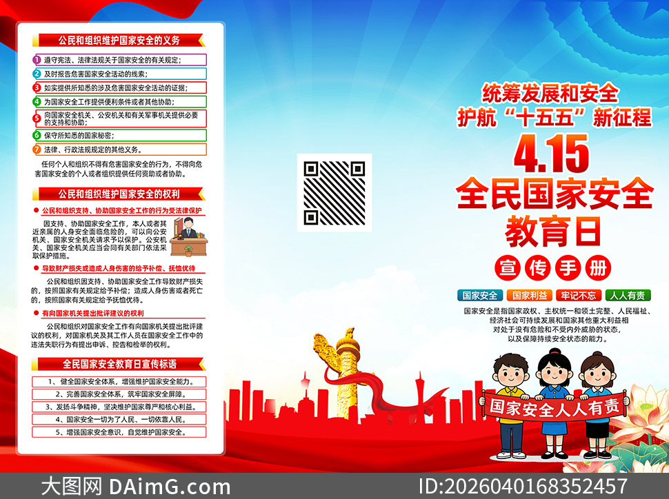 ����ʮ����ȫ����Ұ�ȫ�����������ֲ�