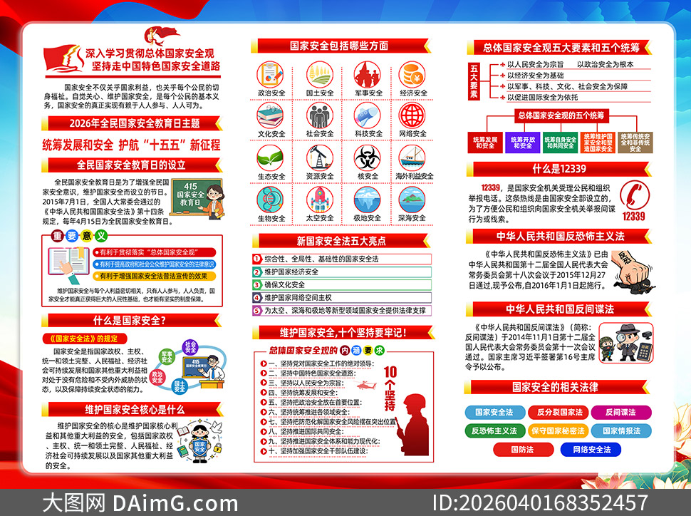 ����ʮ����ȫ����Ұ�ȫ�����������ֲ�