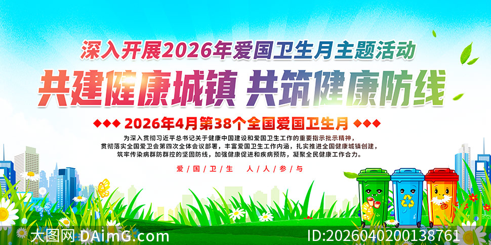 2026��4�µ�38��ȫ����������������չ��