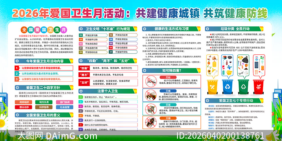 2026��4�µ�38��ȫ����������������չ��