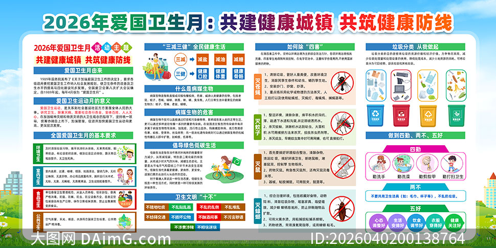 2026�갮�������»������PSDԴ�ļ�