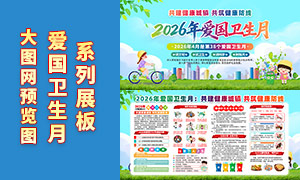 2026�갮�������»����չ��PSDԴ�ļ�