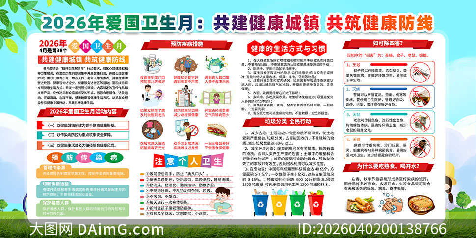 2026�갮�������»����չ��PSDԴ�ļ�