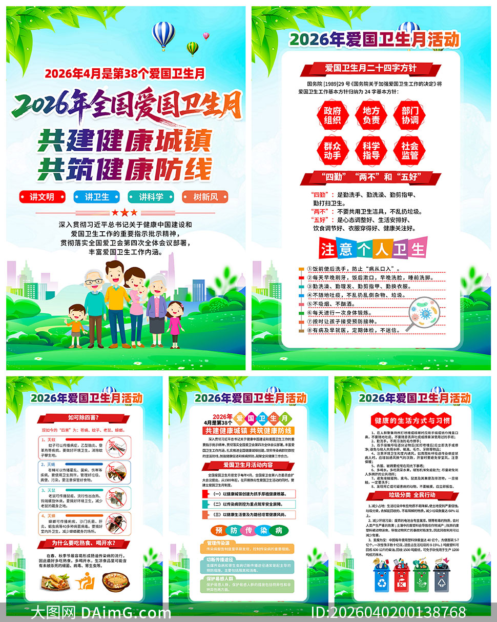 2026���38�����������¹�ͼPSD�ز�