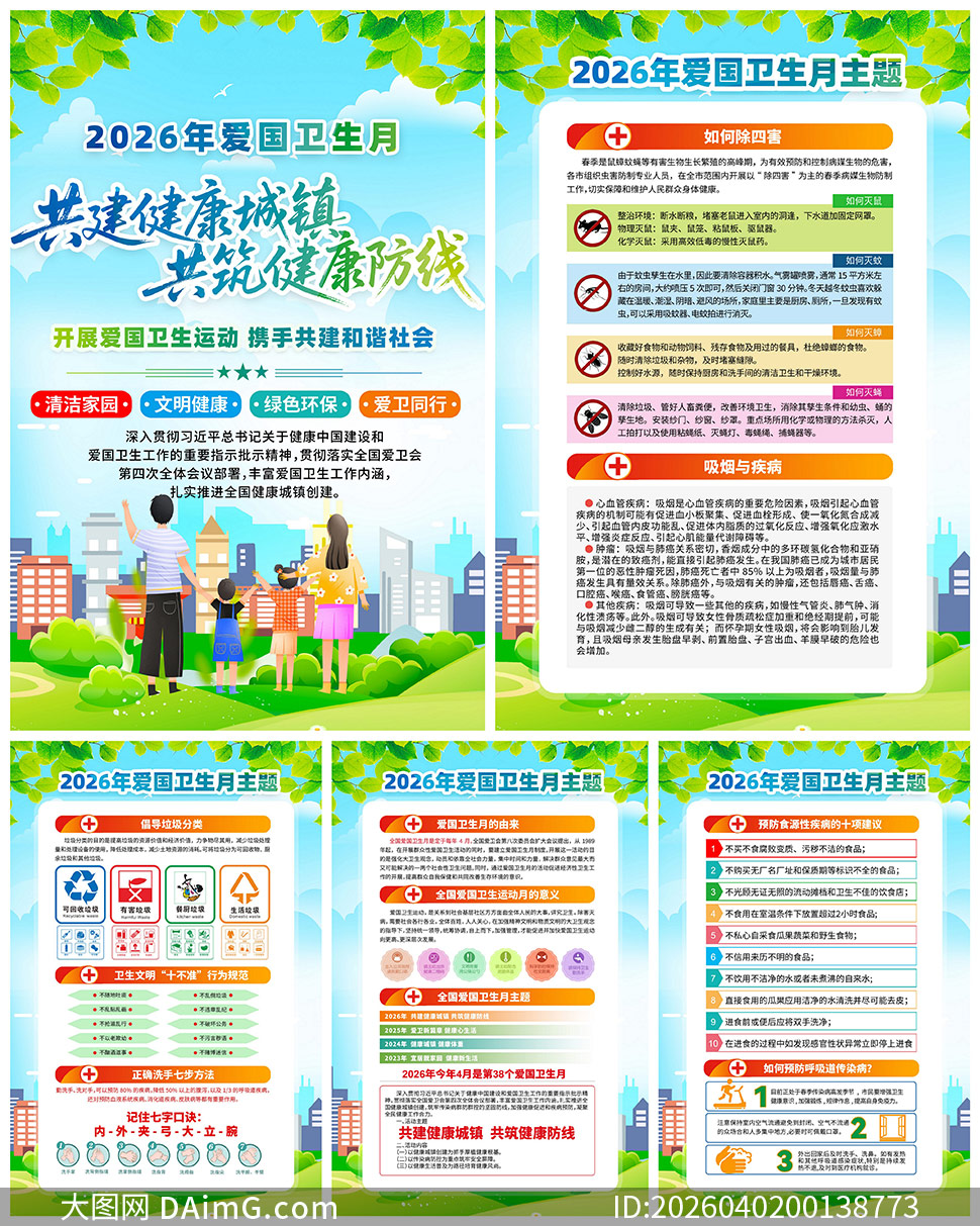 2026�갮��������֪ʶ���չ�ͼģ��PSD�ز�