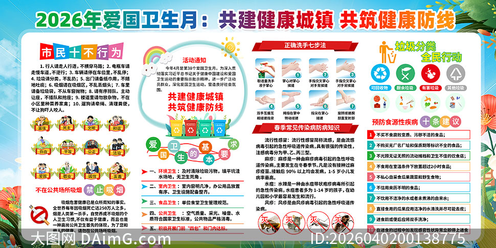 2026�갮��������չ��PSD�ز�