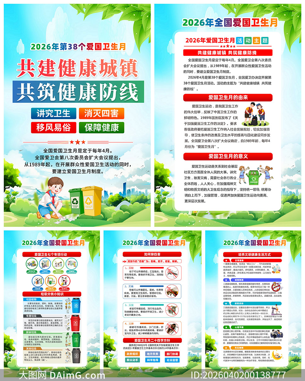 2026�갮�������¹�ͼģ��PSD�ز�