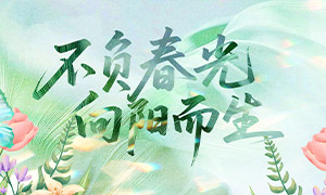 ���ռ��껪����԰�����չ��PSD�ز�