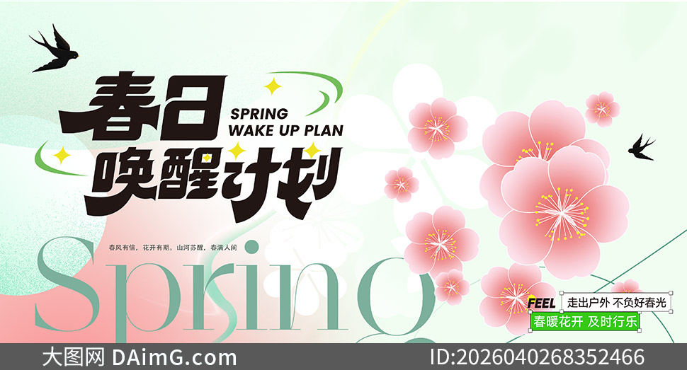 ���»��÷紺�ջ��������PSD�ز�