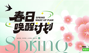 ���»��÷紺�ջ��������PSD�ز�