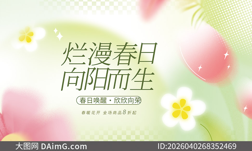 ��ɢ�紺���̳��Żݴ����չ���ز�