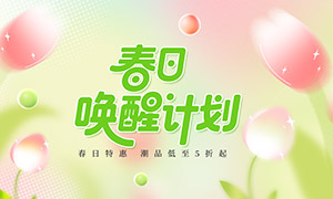 ����������ɢ�紺�ջ��Ѽƻ������