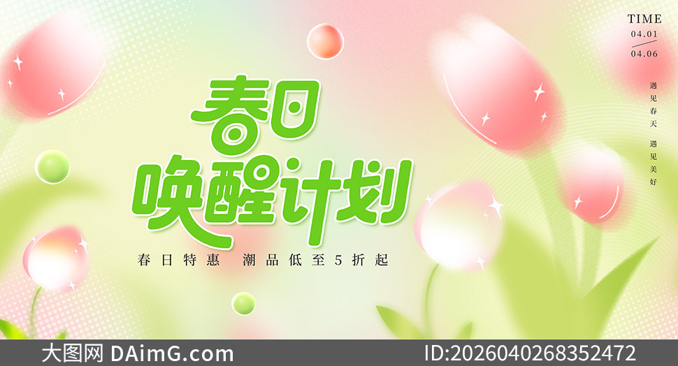 ����������ɢ�紺�ջ��Ѽƻ������