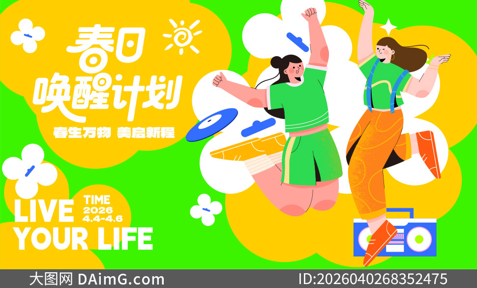 ��������ײɫ���䴺�������ʸ���ز�