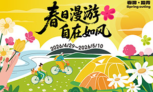 ��ƽ�廭���ⴺ��̤�����������ز�