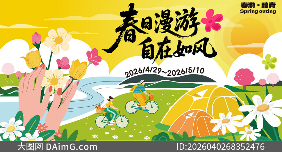 ��ƽ�廭���ⴺ��̤�����������ز�