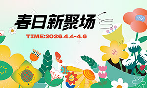 ��ƽ���廭���ⴺ���̳��չ��ʸ��ͼ