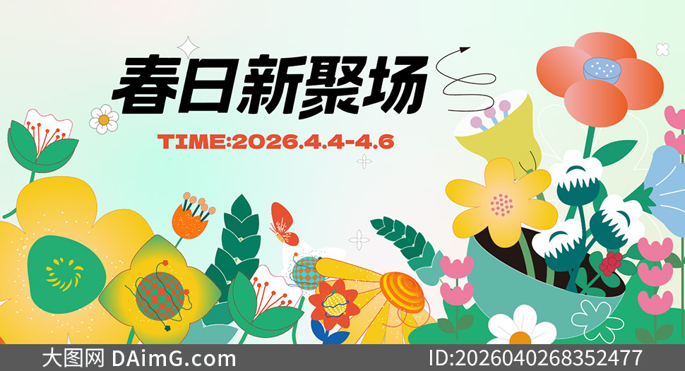 ��ƽ���廭���ⴺ���̳��չ��ʸ��ͼ