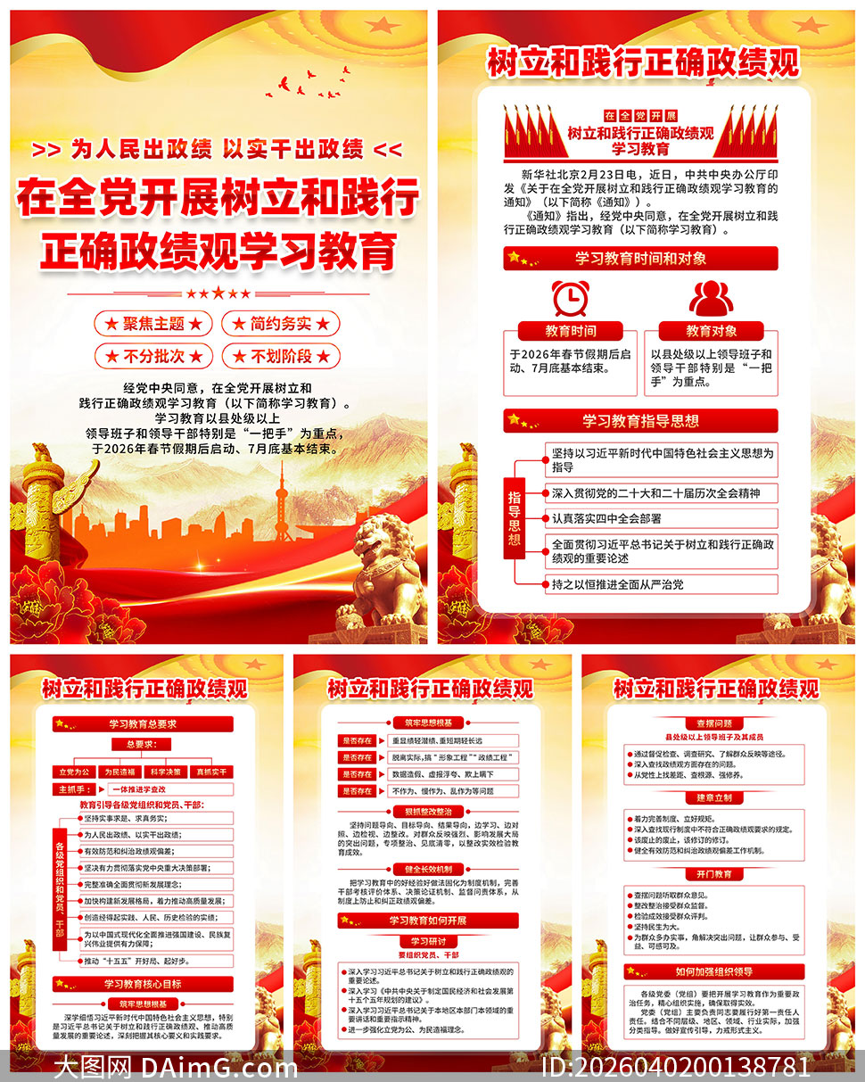 �����ͼ�����ȷ������ѧϰ������ͼPSD�ز�