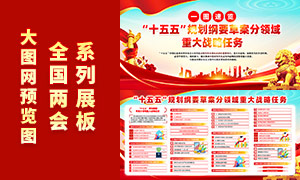 ʮ����滮��Ҫ�������ش�ս����������չ��