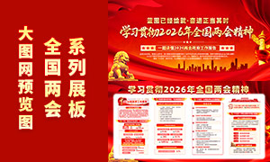 ��ɫ����2026��ȫ�����ᾫ��չ��PSDģ��