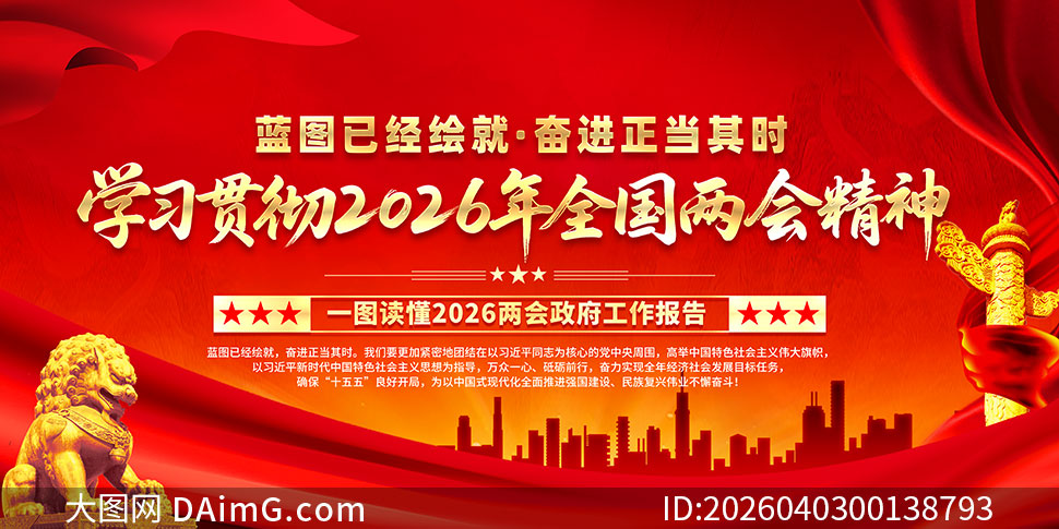 ��ɫ����2026��ȫ�����ᾫ��չ��PSDģ��