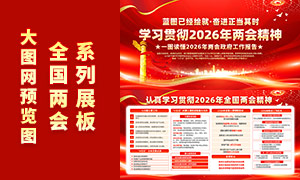 ��ɫ����2026�����ᾫ������չ��PSD�ز�