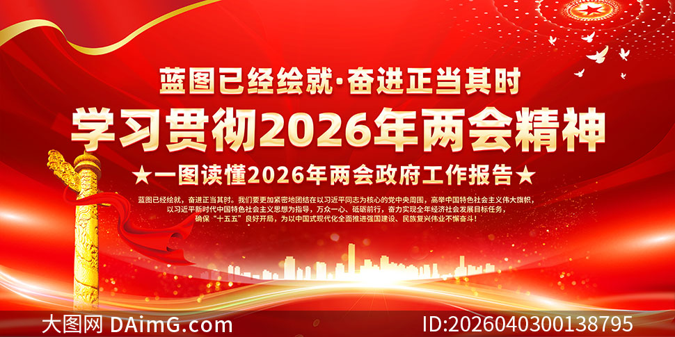 ��ɫ����2026�����ᾫ������չ��PSD�ز�