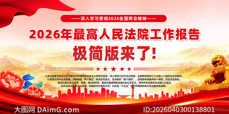 2026���������Ժ�������漫���չ��