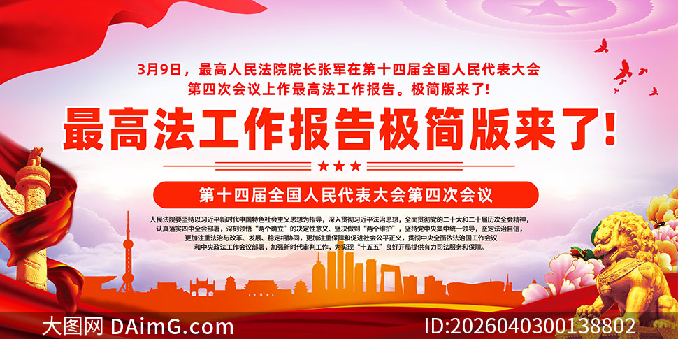 2026���������Ժ��������չ��ʸ���ز�